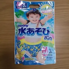 【新品未開封】ムーニー　水あそびパンツM3枚