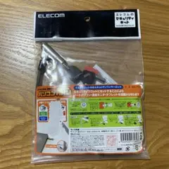 【新品】エレコム　パソコン用心　送料込み