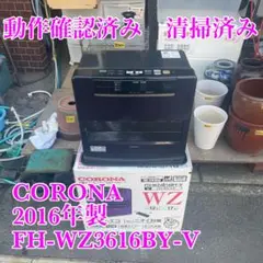 2025年最新】fh-wz4616byの人気アイテム - メルカリ