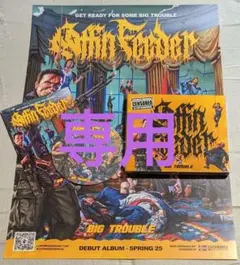 専用