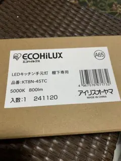 ECOHILUX LEDキッチン手元灯 KT8N-45TC