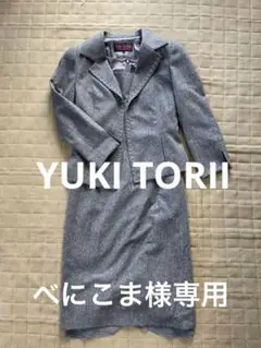 ユキトリイ グレー セットアップ ワンピース