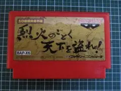 2025年最新】烈火のごとく天下を盗れ! ファミコンの人気アイテム