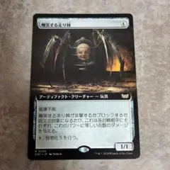 MTG　日本語版　嘲笑する走り棘