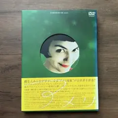 アメリ DVD