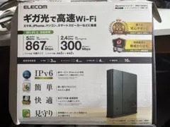 ELECOM ギガ光 Wi-Fi ルーター
