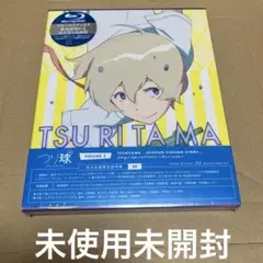 つり球 2〈完全生産限定版〉　アニメ　ブルーレイ