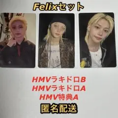 KARMA HMV ラキドロ A B 特典 A 3枚セット Felix