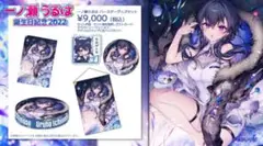 一ノ瀬うるは 誕生日記念グッズ2022 フルセット