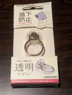 落下防止スマホリング透明　ELECOM 　新品未使用