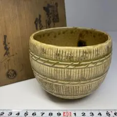 ♥俵　茶碗　在銘 156275767_o1.jpg?