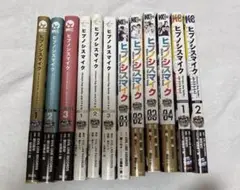 ヒプノシスマイク 限定 コミカライズ ガイドブック セット
