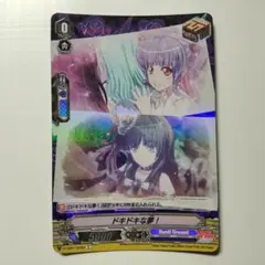 ③ ドキドキな夢！ ヴァンガード ヴァンガ Vanguard バンドリ