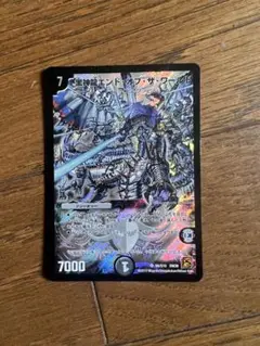 黒神龍エンドオブザワールド