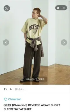 Champion REVERSE WEAVE クリーム　Mサイズ