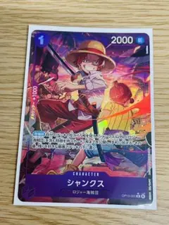 未使用品 ワンピースカード シャンクス パラレル