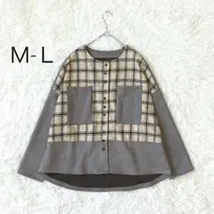 CLIOO カーディガン ジャケット チェック柄 ドッキング Ｍ　Ｌ