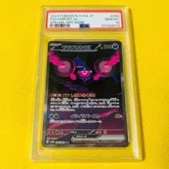 【PSA10　SAR×２枚セット】 ボルケニオン、モモワロウ PSA10】モモワロウex SAR [ポケモンカード] - メルカリ
