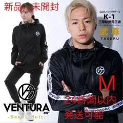 サウナスーツ VENTURA529 サイズM ホワイトライン