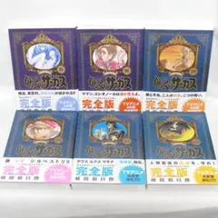 からくりサーカス 完全版 21巻　希少　絶版　新品　未開封 Amazon.co.jp: からくりサーカス 完全版 21巻 絶版 : Office