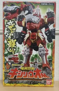 DXキシリュウオー 騎士竜戦隊リュウソウジャー キラメイジャマジレンジャー