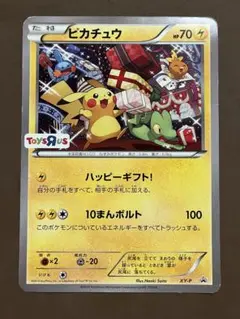 ポケモンジャンボカード　ピカチュウ　トイザらス　　ハッピーギフトプロモ