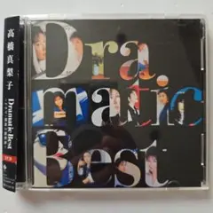 高橋真梨子 Dramatic Best ドラマ・映画主題歌集 2CD 美盤 ku