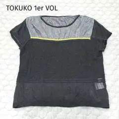 TOKUKO 1er VOL トクコプルミエヴォル　Tシャツ　グレー