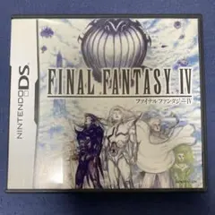 【DS】ファイナルファンタジー IV