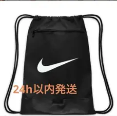 NIKE ナップサック　ジムサック　新品　ナイキ