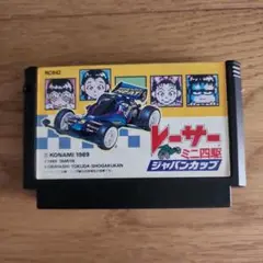 レーサーミニ四駆ジャパンカップ
