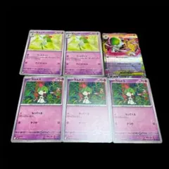 ポケモンカード キルリア ラルトス セット