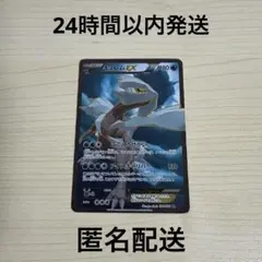 キュレムEX SR XY7 バンデットリング 084/081