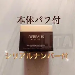 ディビュース ファンデーション DEBEAUS 本体1個 新品正規品