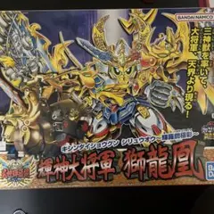 2025年最新】輝神大将軍獅龍凰の人気アイテム - メルカリ