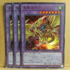【竜魔道騎士ガイア】【ROTD-JP037】【ウルトラ3枚】