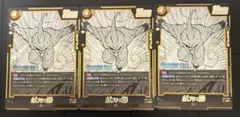 ドラゴンボールフュージョンワールド　マンガブースター　SR 魔神ブウ　純粋　3枚