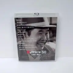 男はつらいよ　お帰り 寅さん　邦画　Blu-ray　渥美清