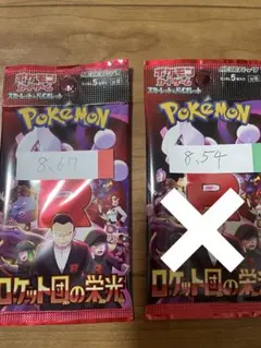 ポケモンカード　ロケット団の栄光　1パック