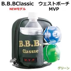 B.B.BClassic パークゴルフ ウェストポーチ MVP グリーン