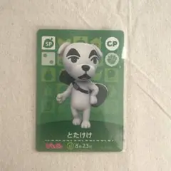 amiiboカード とたけけ あつまれどうぶつの森 ぴこぷり レア 2025年最新】とたけけ amiibo ぴこぷりの人気アイテム - メルカリ