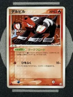 【10点2500円引き】デルビル