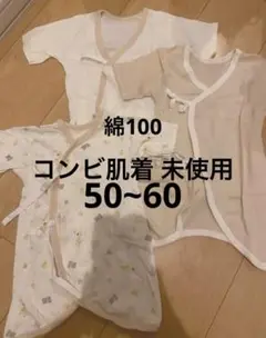 未使用 ベビー コンビ肌着 3点セット 動物柄 50~60