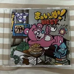 まぁいっか! 通常盤 WEST.