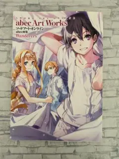 【希少本・無料配送】ソードアート・オンライン abec画集 Wanderers