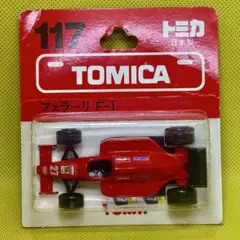 トミカ　赤箱　117 フェラーリF1 ※TOMY赤ロゴ・ブリスター仕様 トミカ 赤箱 117 フェラーリF1 ※TOMY赤ロゴ・ブリスター仕様