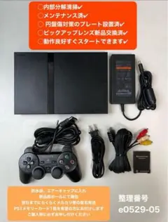 最短当日発ps2scph77000プレイステーション2本体プレステc052905