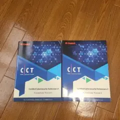 【新品未開封】EC-Council CCT テキスト 1 & 2 新品未開封】EC-Council CCT テキスト 1 & 2 - メルカリ