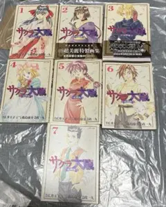 【まとめ売り】サクラ大戦 漫画版 1〜7巻セット（2・3巻のみ帯付き）