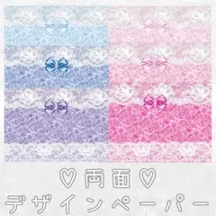 ブルーパープルセット♡両面デザインペーパー♡30枚